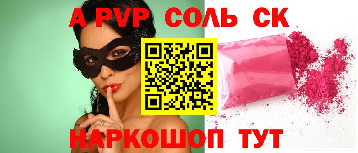A-PVP СК КРИС  Вход с VPN  A-PVP крисы CK  Петрозаводск  Альфа ПВП СК КРИС 