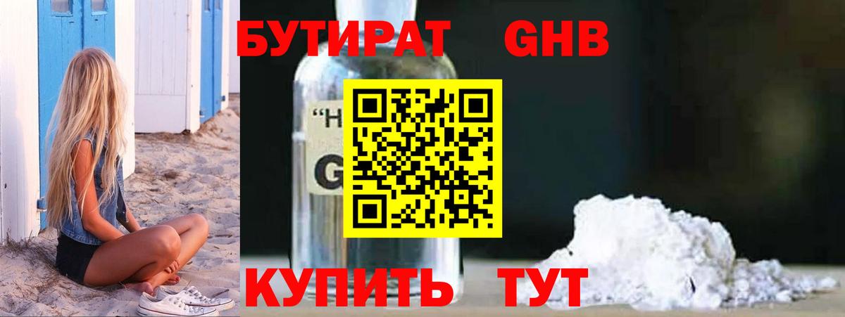 Бутират  БУТИРАТ буратино  Вход с VPN  Петрозаводск 