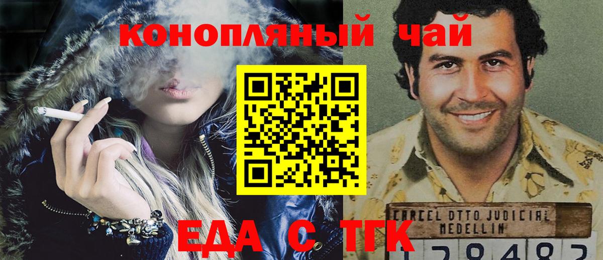 Петрозаводск  Печенье с ТГК конопля  Вход с VPN 