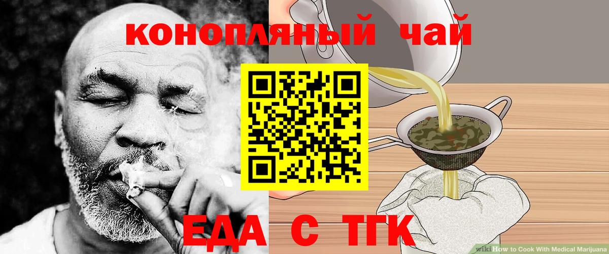 Еда ТГК марихуана Петрозаводск