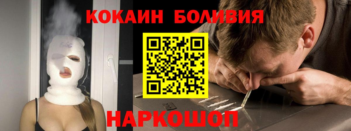 Кокаин FishScale  КОКАИН  Петрозаводск  Вход с VPN 