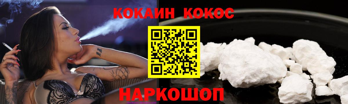 COCAIN Fish Scale Петрозаводск