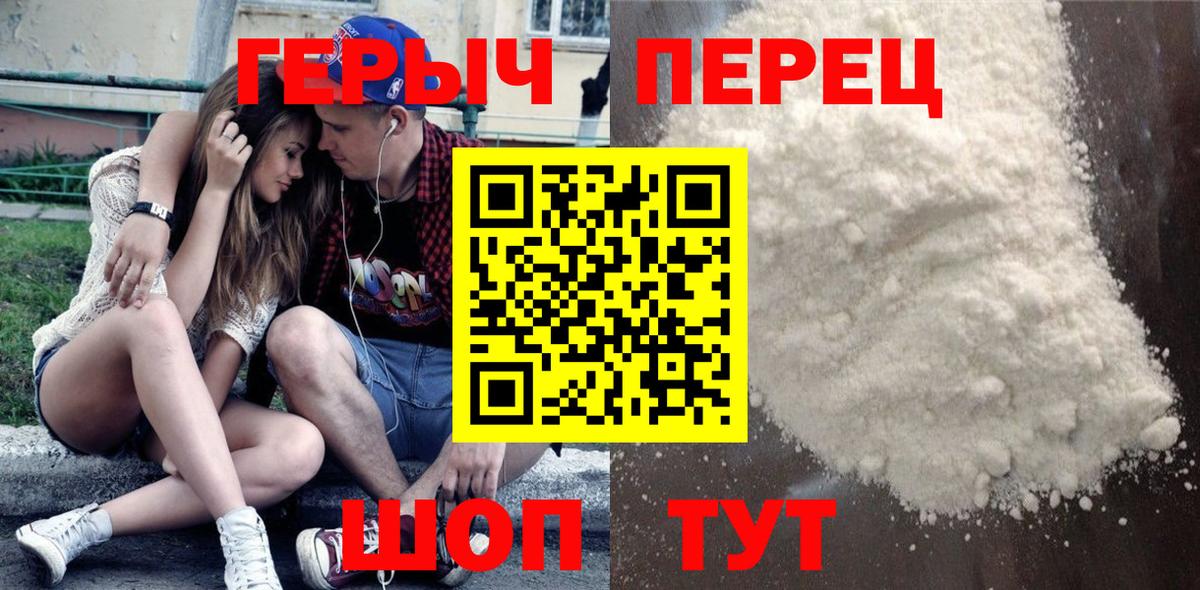 Героин Heroin Петрозаводск