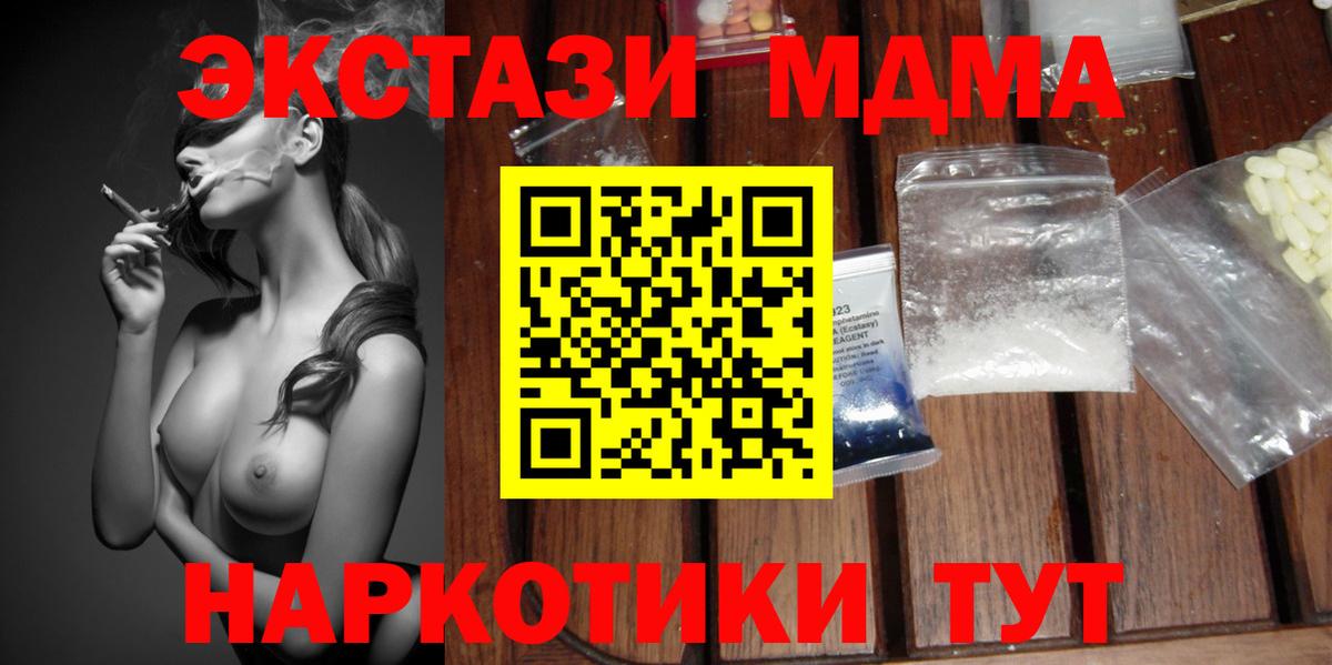 Петрозаводск  МДМА  МДМА crystal  Вход с VPN  МДМА crystal 
