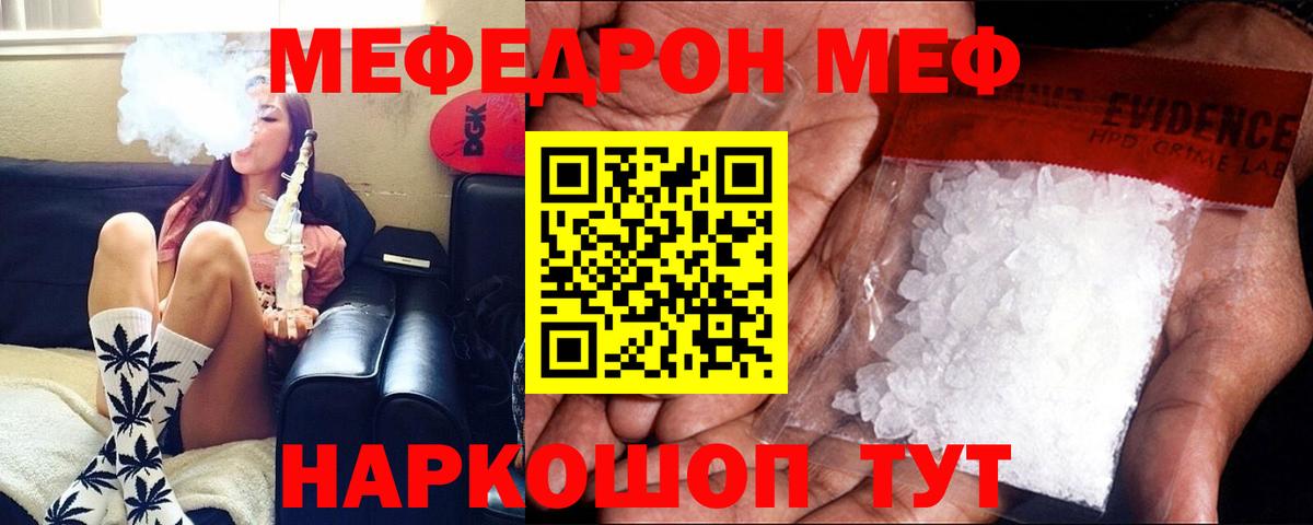 Мефедрон  Меф mephedrone  Мефедрон  Вход с VPN  Петрозаводск  Меф кристаллы 