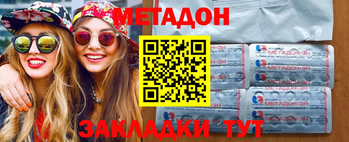 МЕТАДОН мёд Петрозаводск