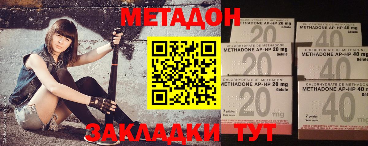 Метадон VHQ  Вход с VPN  площадка телеграм  Петрозаводск  Метадон мёд 
