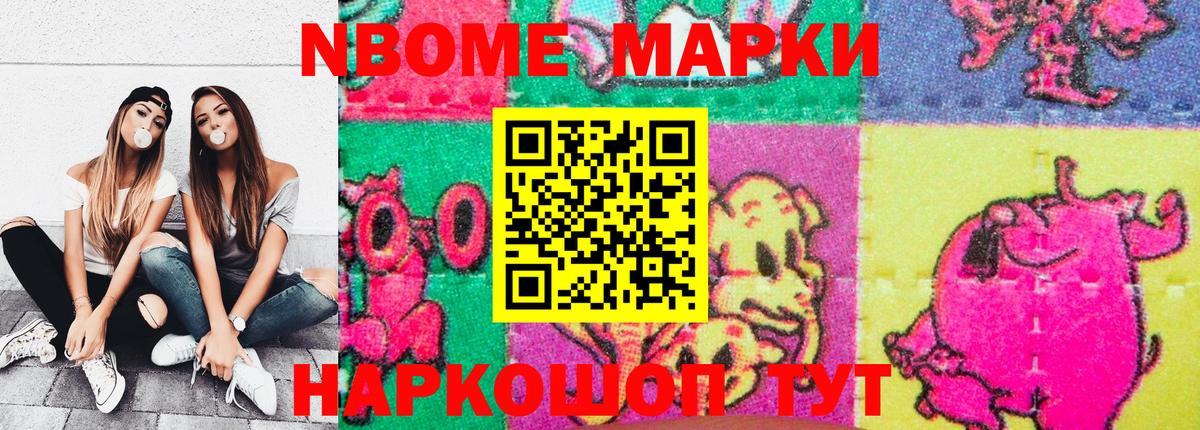 Марки 25I-NBOMe 1,8мг  Вход с VPN  Марки 25I-NBOMe 1,8мг  купить закладку  Петрозаводск 