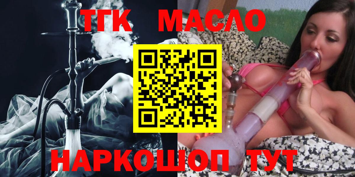 Петрозаводск  Дистиллят ТГК THC oil  mega ONION  Вход с VPN 